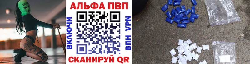 Alpha PVP Соль Берёзовка