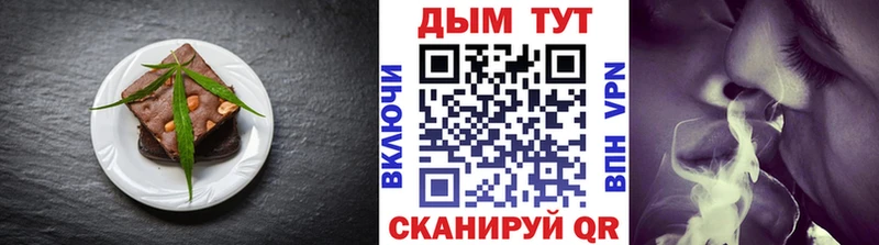 закладка  Берёзовка  Еда ТГК конопля 