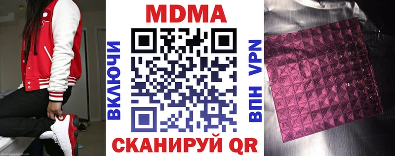 МДМА кристаллы  цены   Берёзовка 