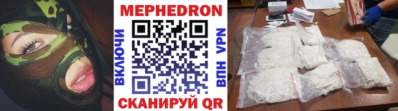 Меф mephedrone  даркнет сайт  Берёзовка 
