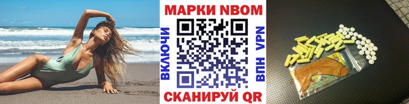 Марки NBOMe 1500мкг  Берёзовка 